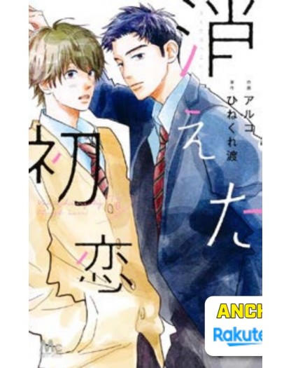 Vanishing My First Love 6 – Shot 265 – Edizioni Star Comics – Italiano