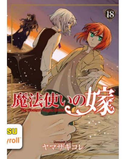 The Ancient Magus Bride 18 – Mitico 295 – Edizioni Star Comics – Italiano