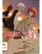 The Ancient Magus Bride 18 – Mitico 295 – Edizioni Star Comics – Italiano