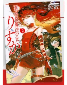 Magical Girl Risuka 2 – Starlight 351 – Edizioni Star Comics – Italiano