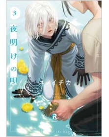 Lullaby of the Dawn 3 – Queer 63 – Edizioni Star Comics – Italiano