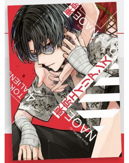 Tokyo Aliens 4 – Storie di Kappa 324 – Edizioni Star Comics – Italiano