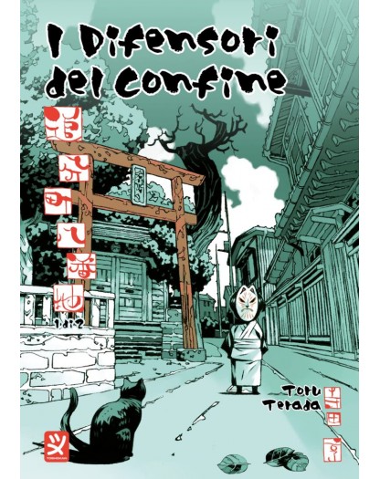 I Difensori del Confine Vol. 1 – Toshokan – Italiano