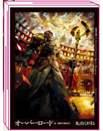 Overlord Romanzo – Light Novel 10 – Jpop – Italiano