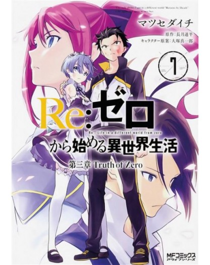 Re:Zero – Truth of Zero 7 – Jpop – Italiano