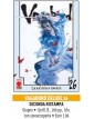 Vagabond Deluxe 26 – Seconda Ristampa – Panini Comics – Italiano