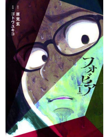 Phobia 1 – Dynit – Italiano