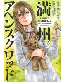 Manshu Opium Squad 3 – Dynit – Italiano