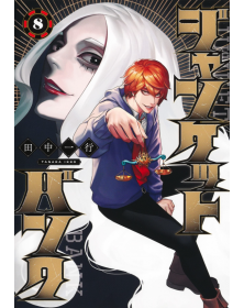 Junket Bank 8 – Dynit – Italiano