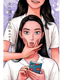 Hoshi in the Girl’s Garden 3 – Dynit – Italiano