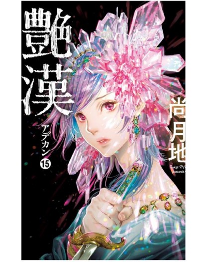 Adekan 15 – Magic Press – Italiano