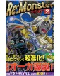 Re:Monster 2 – Magic Press – Italiano