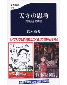 Lo Studio Ghibli e i Suoi Geni – Isao Takahata e Hayao Miyazaki – Volume Unico – Dynit – Italiano