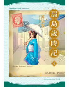 Memorie dall’Isola Ventaglio 4 – Dynit – Italiano