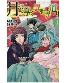 Tsukimichi Moonlit Fantasy 4 – Magic Press – Italiano