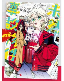 Summer Time Rendering 2026 – Volume Unico – Techno 323 – Edizioni Star Comics – Italiano