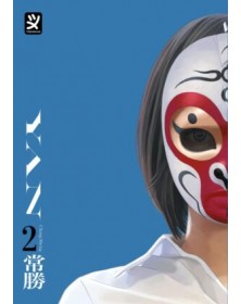 Yan Vol. 2 – Toshokan – Italiano