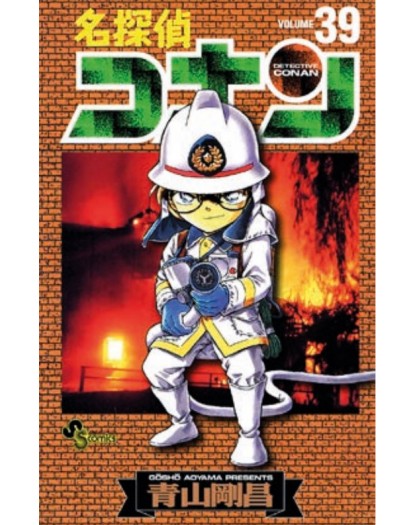 Detective Conan – New Edition 39 – Edizioni Star Comics – Italiano