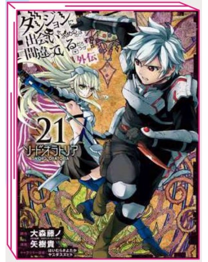 Danmachi – Sword Oratoria 21 – Jpop – Italiano