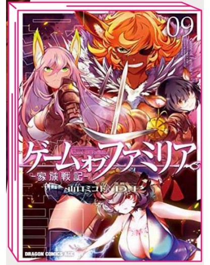 Game of Familia 9 – Jpop – Italiano