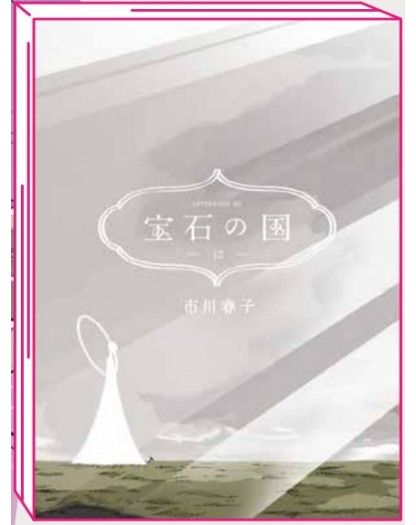 Land of the Lustrous 12 – Jpop – Italiano