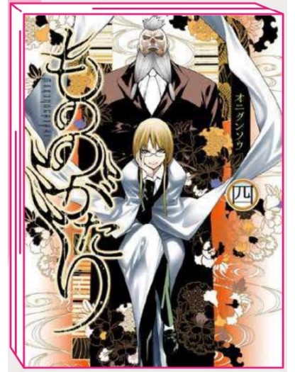 Mononogatari 4 – Jpop – Italiano