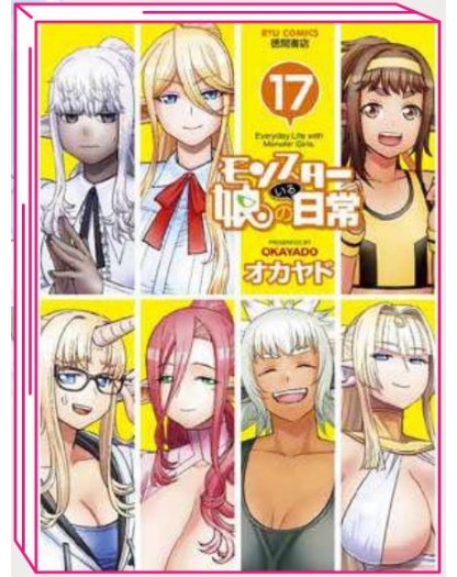 Monster Musume 17 – Jpop – Italiano