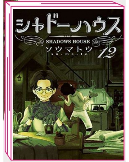 Shadows House 12 – Jpop – Italiano