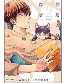 My Roommate is a Cat 9 – Flashbook – Italiano