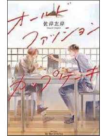 Old Fashion Cupcake – Volume Unico – Flashbook – Italiano