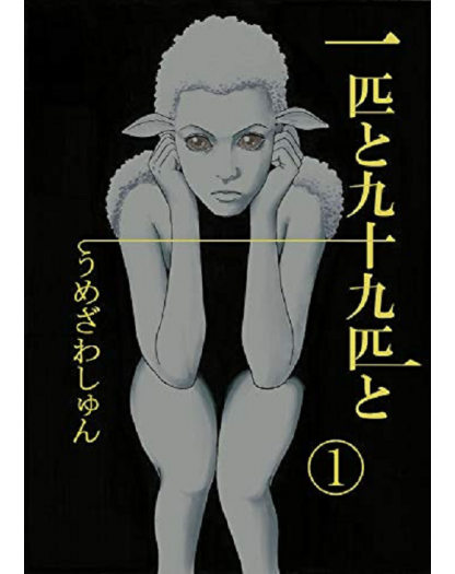 1 e 99 1 – Dynit – Italiano