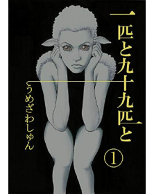 1 e 99 Cofanetto Box (Vol. 1-2) – Dynit – Italiano