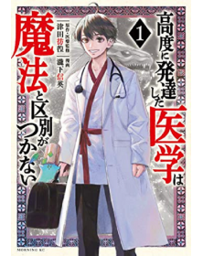 Il Veterinario dei Mostri 1 – Dynit – Italiano