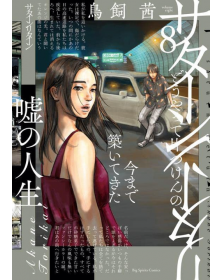 Saturn Return 8 – Dynit – Italiano