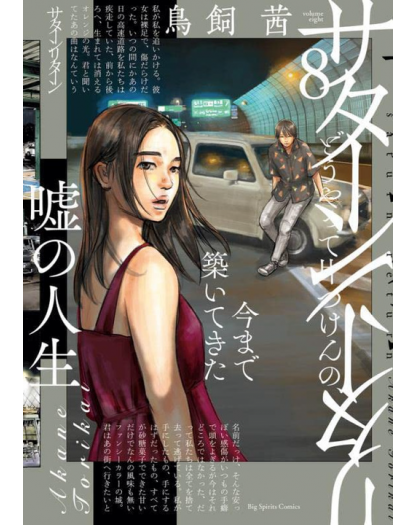 Saturn Return 8 – Dynit – Italiano