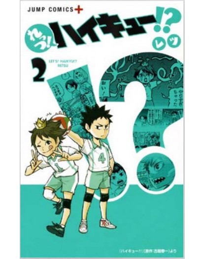 Let’s Haikyu!?! 2 – Edizioni Star Comics – Italiano