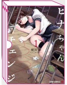 Hina Change Cofanetto Box (Vol. 1-3) – Jpop – Italiano