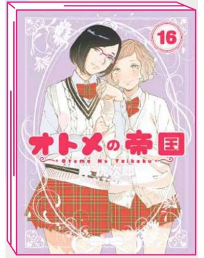 L’Impero delle Otome 16 – Jpop – Italiano