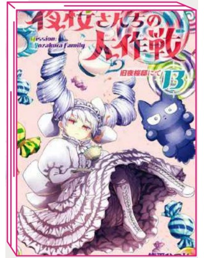 Mission: Yozakura Family 13 – Jpop – Italiano