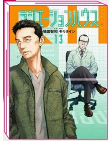 Radiation House 13 – Jpop – Italiano