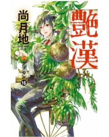 Adekan 16 – Magic Press – Italiano