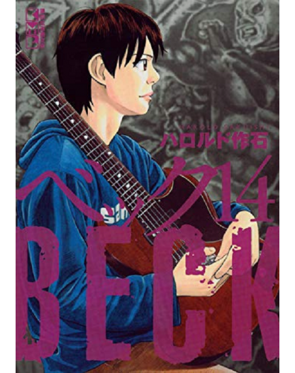 Beck – Mongolian Chop Squad – New Edition 14 – Dynit – Italiano