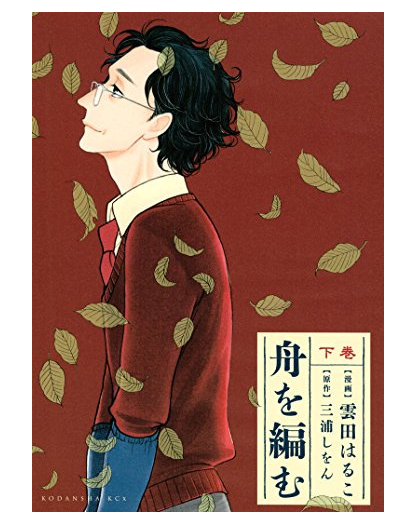 La Grande Traversata 1 – Dynit – Italiano