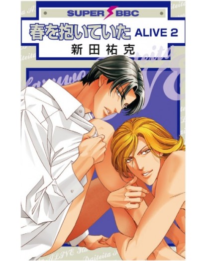 Tra le Braccia della Primavera – Alive 2 – Linea 801 – Magic Press – Italiano