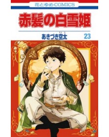 Shirayuki dai Capelli Rossi 23 – Shot 266 – Edizioni Star Comics – Italiano