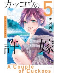 A Couple of Cuckoos 5 – Fan 287 – Edizioni Star Comics – Italiano