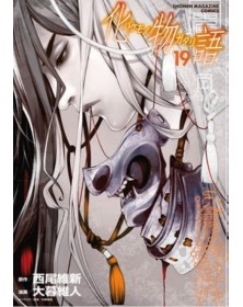 Bakemonogatari Monster Tale 19 – Zero 270 – Edizioni Star Comics – Italiano