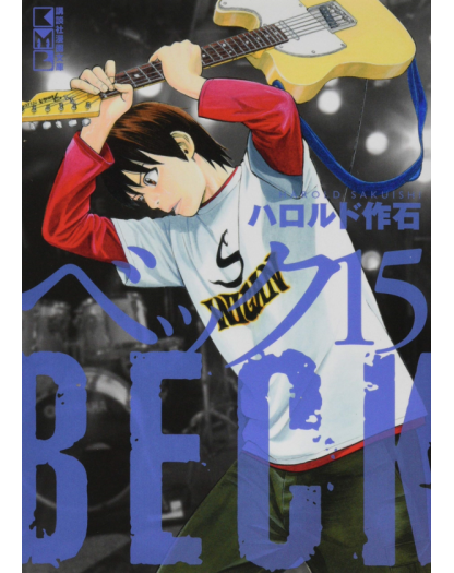 Beck – Mongolian Chop Squad – New Edition 15 – Dynit – Italiano