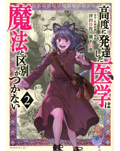 Il Veterinario dei Mostri 2 – Dynit – Italiano