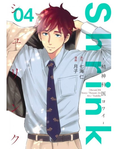 Shrink – Yowai, Medico Psichiatra 4 – Dynit – Italiano